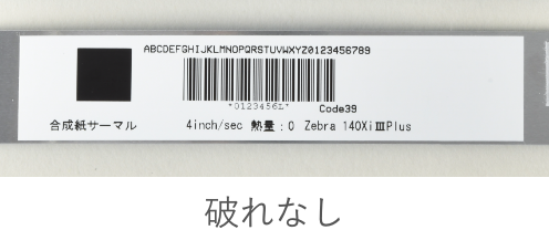 合成紙サーマル