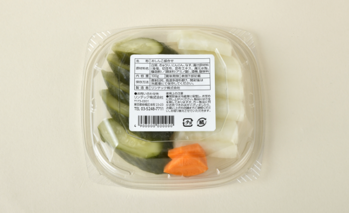 用途