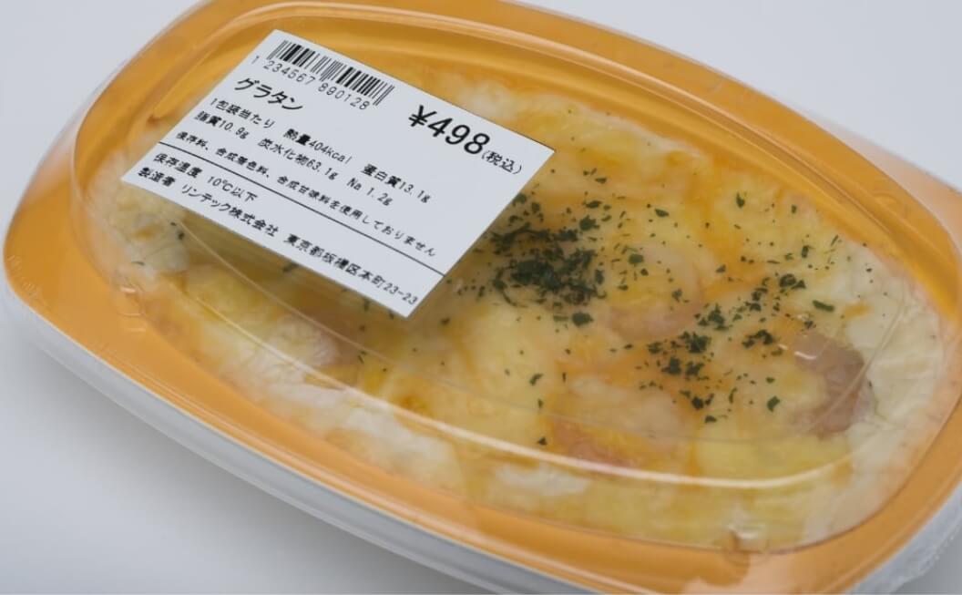 食品表示（上質紙・アート紙・グロス紙・耐水紙）