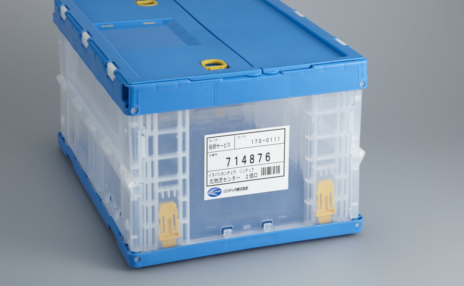 プラスチックコンテナ用ラベル素材